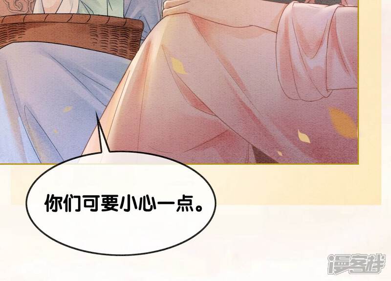 《朝堂有妖气》第132话 往事 第7页