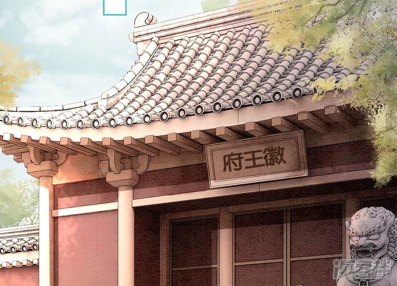 《朝堂有妖气》第132话 往事 第81页
