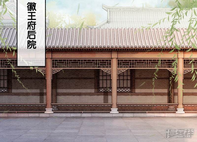 《朝堂有妖气》第132话 往事 第84页