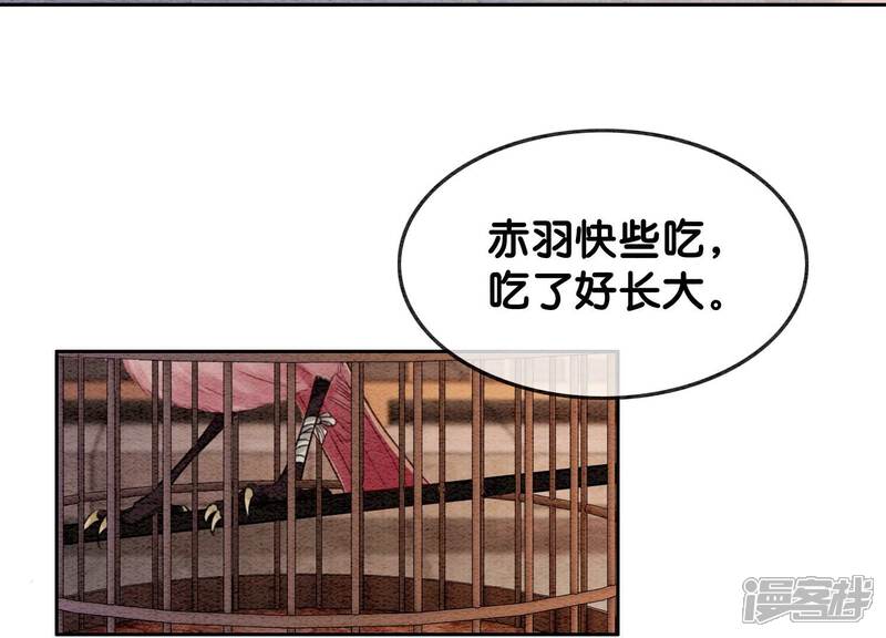 《朝堂有妖气》第132话 往事 第85页