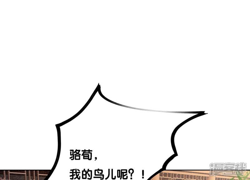 《朝堂有妖气》第132话 往事 第89页