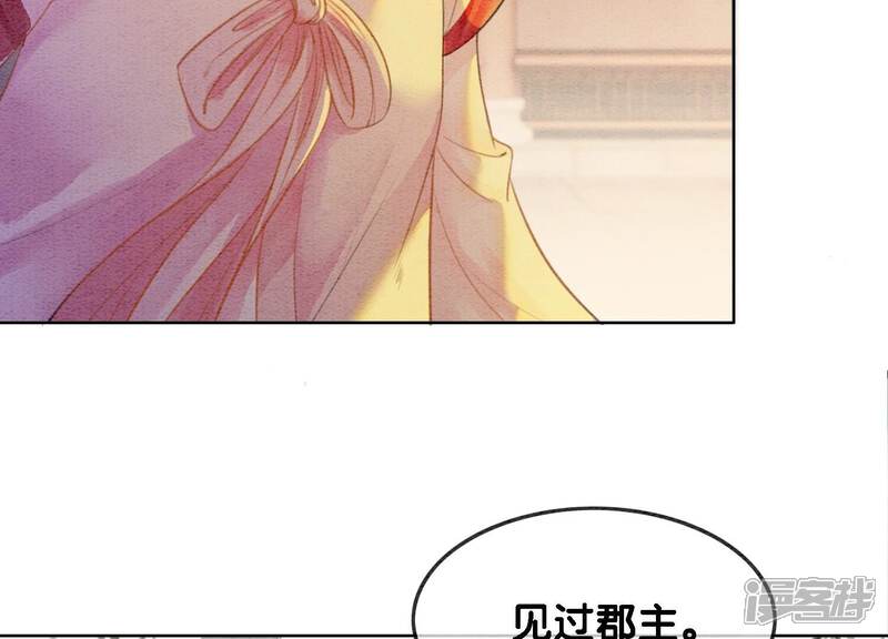《朝堂有妖气》第132话 往事 第95页