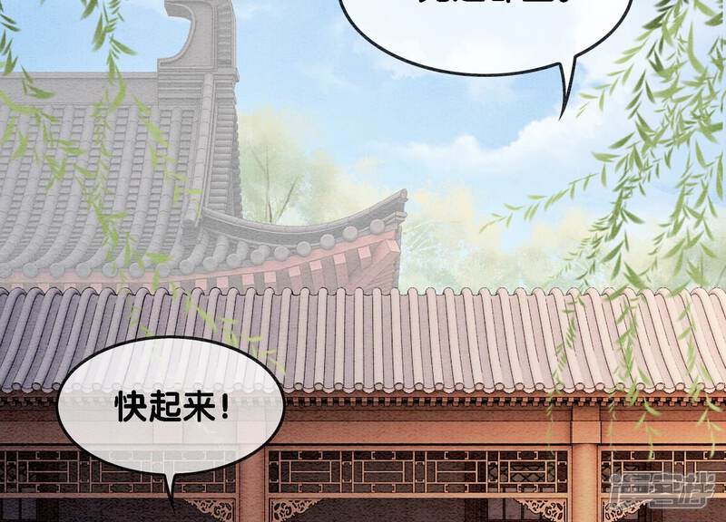 《朝堂有妖气》第132话 往事 第96页