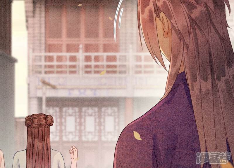 《朝堂有妖气》第132话 往事 第9页