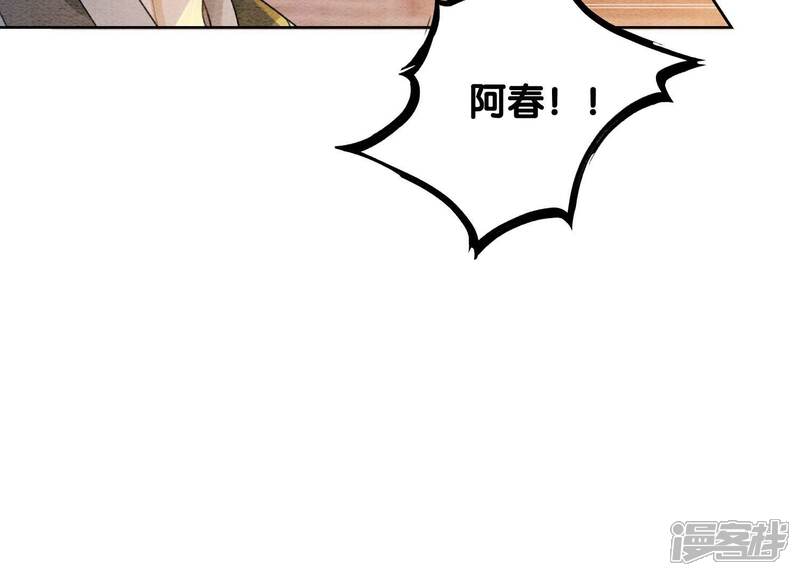 《朝堂有妖气》第133话 阿春 第100页
