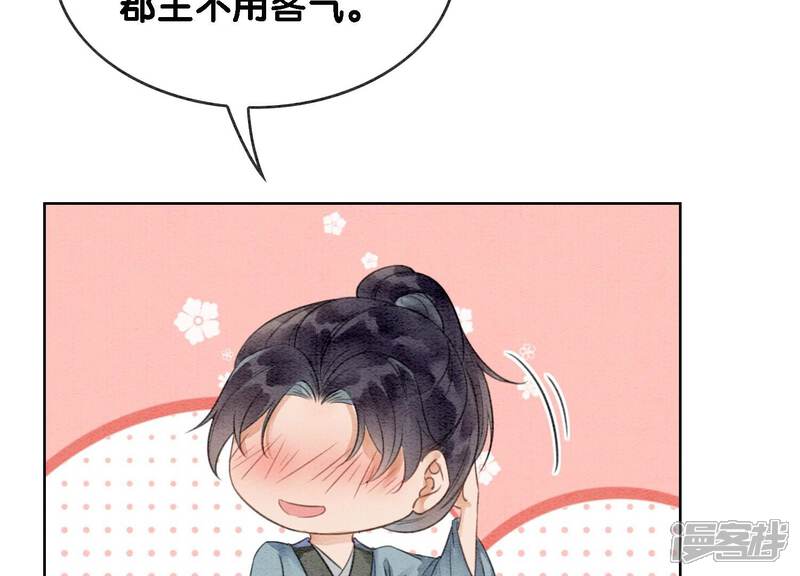 《朝堂有妖气》第133话 阿春 第10页