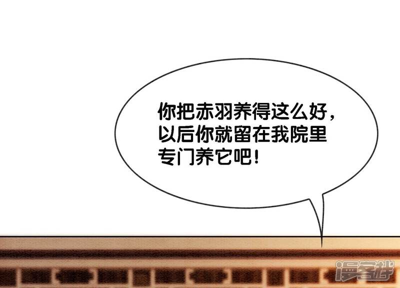 《朝堂有妖气》第133话 阿春 第12页