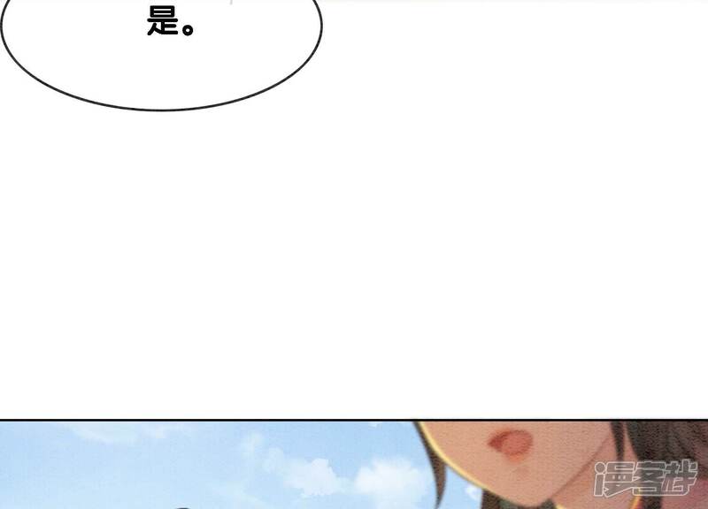 《朝堂有妖气》第133话 阿春 第15页