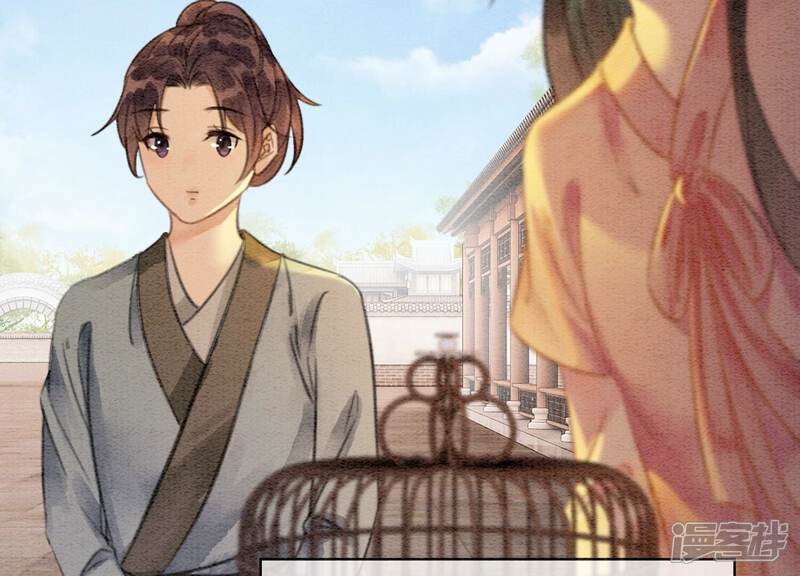 《朝堂有妖气》第133话 阿春 第16页