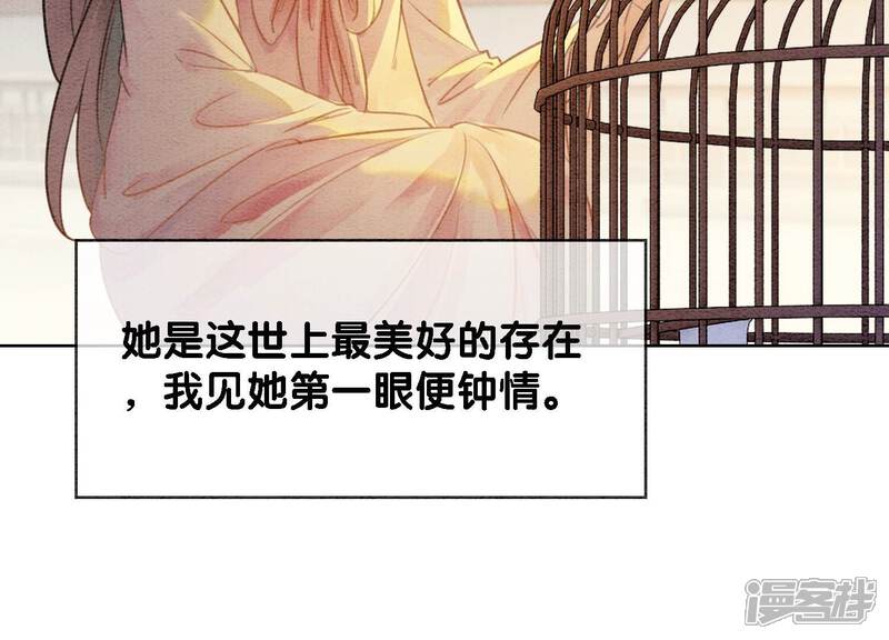 《朝堂有妖气》第133话 阿春 第19页