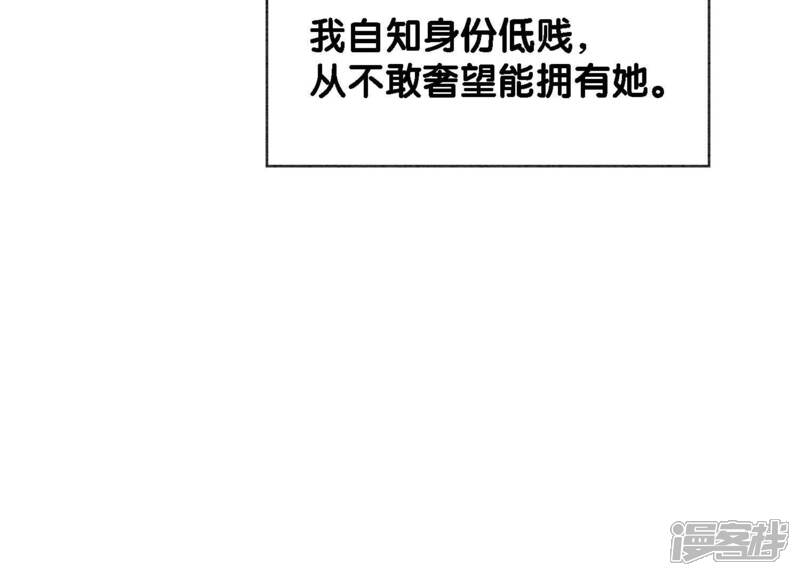 《朝堂有妖气》第133话 阿春 第21页