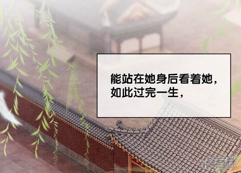 《朝堂有妖气》第133话 阿春 第24页