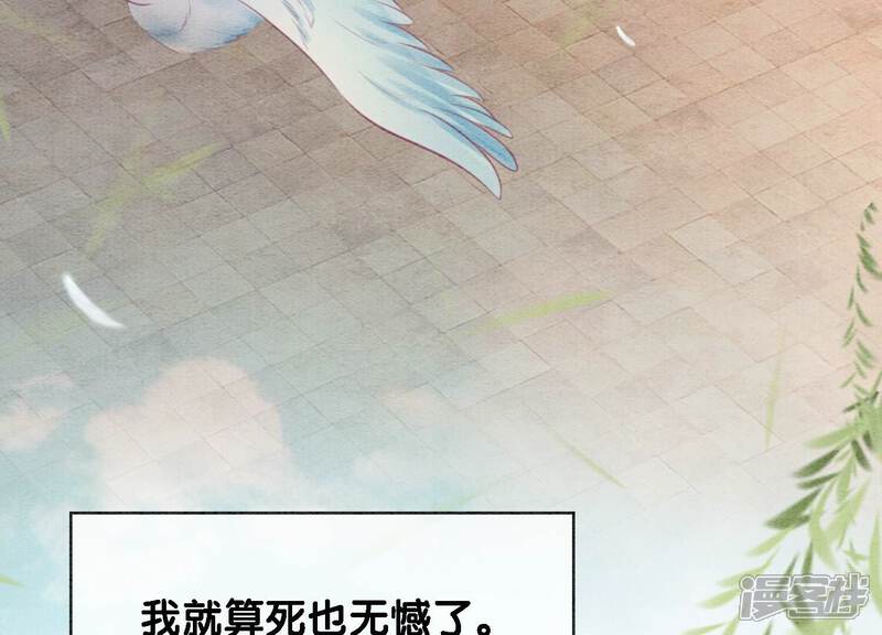 《朝堂有妖气》第133话 阿春 第26页