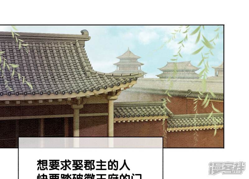 《朝堂有妖气》第133话 阿春 第31页