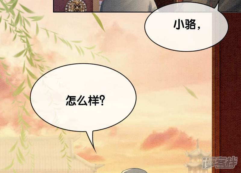 《朝堂有妖气》第133话 阿春 第38页
