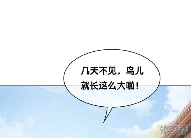 《朝堂有妖气》第133话 阿春 第3页