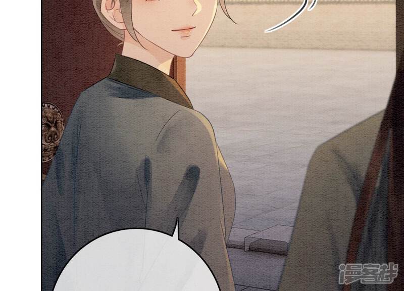 《朝堂有妖气》第133话 阿春 第46页