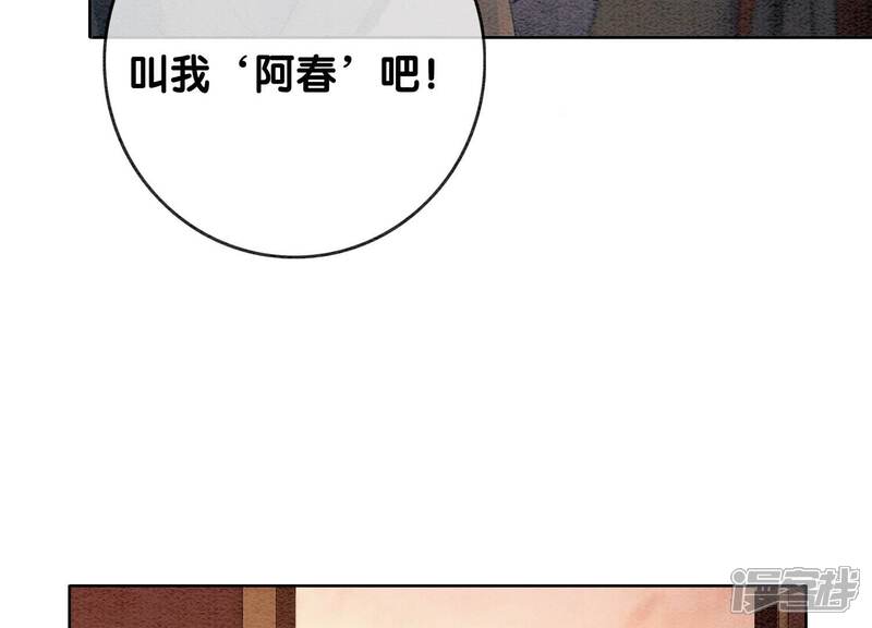 《朝堂有妖气》第133话 阿春 第47页