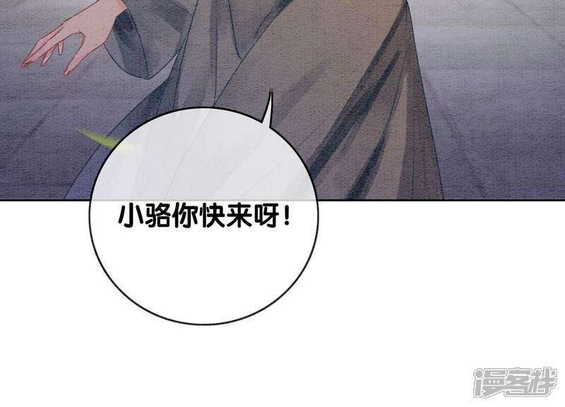 《朝堂有妖气》第133话 阿春 第51页