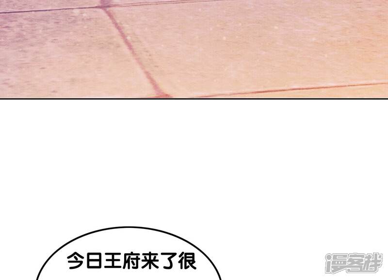《朝堂有妖气》第133话 阿春 第58页