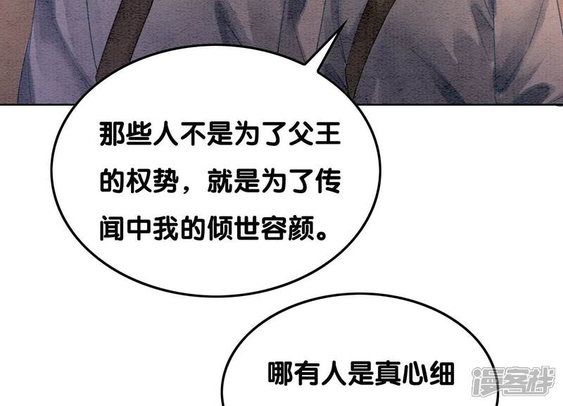 《朝堂有妖气》第133话 阿春 第65页