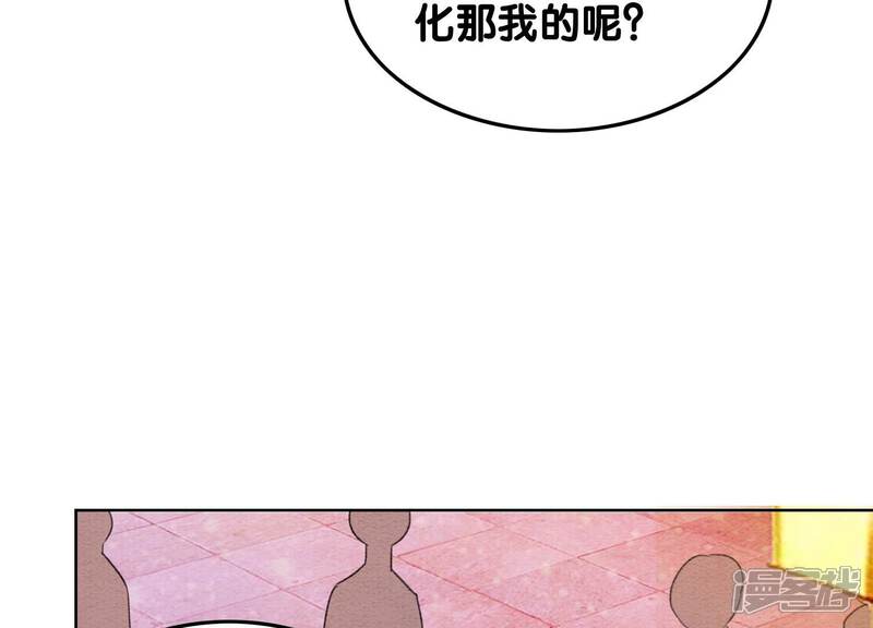 《朝堂有妖气》第133话 阿春 第66页