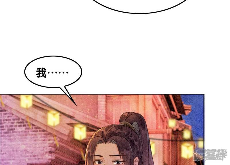 《朝堂有妖气》第133话 阿春 第71页