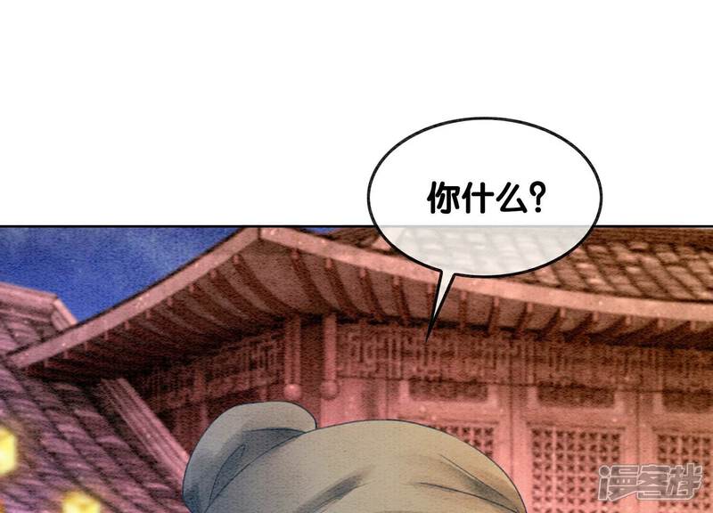 《朝堂有妖气》第133话 阿春 第73页