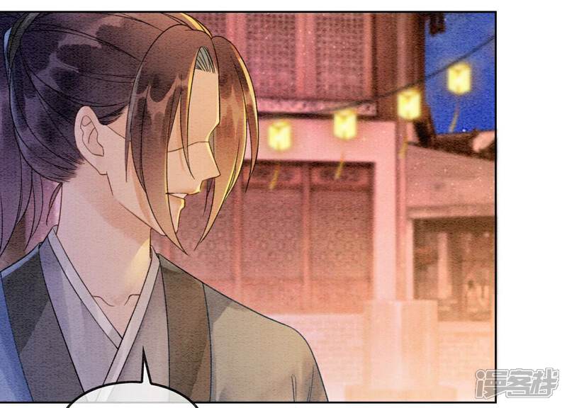 《朝堂有妖气》第133话 阿春 第76页