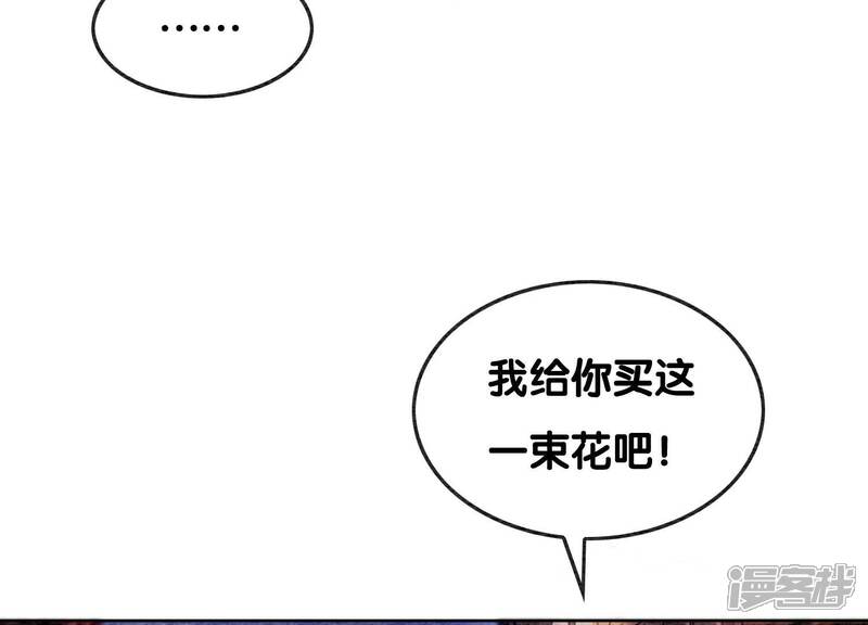 《朝堂有妖气》第133话 阿春 第77页