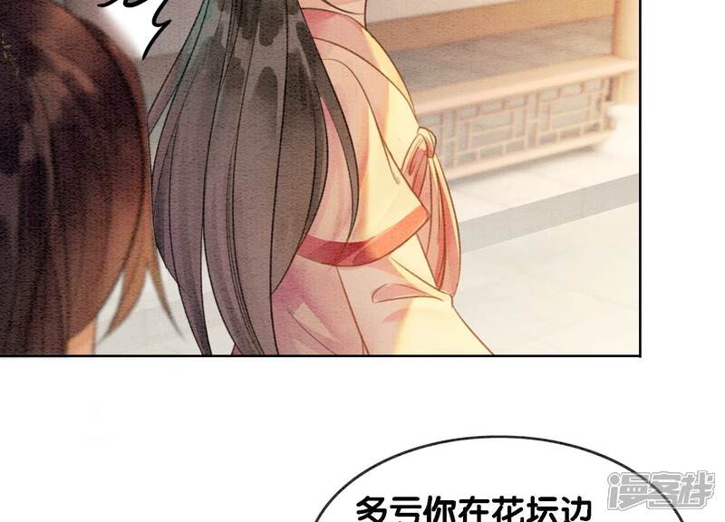 《朝堂有妖气》第133话 阿春 第7页