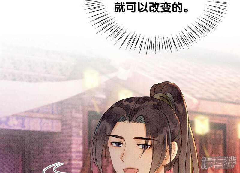 《朝堂有妖气》第133话 阿春 第88页