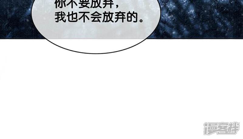 《朝堂有妖气》第135话 清白 第13页