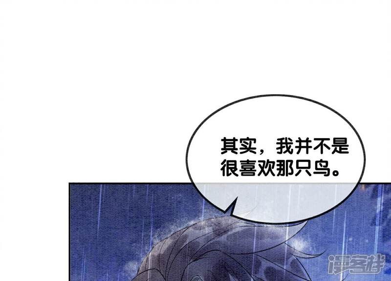 《朝堂有妖气》第135话 清白 第14页