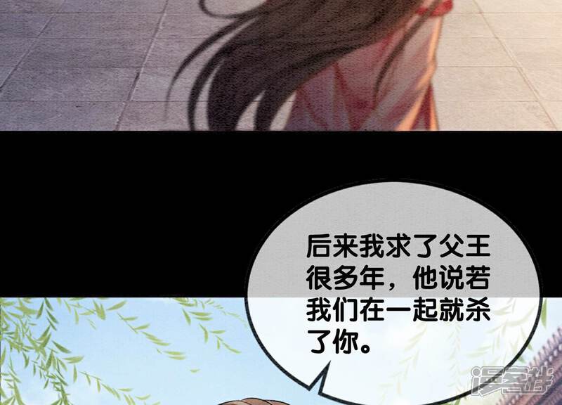 《朝堂有妖气》第135话 清白 第19页