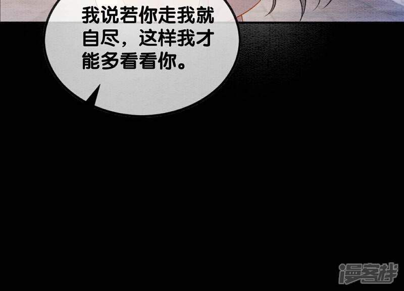 《朝堂有妖气》第135话 清白 第21页
