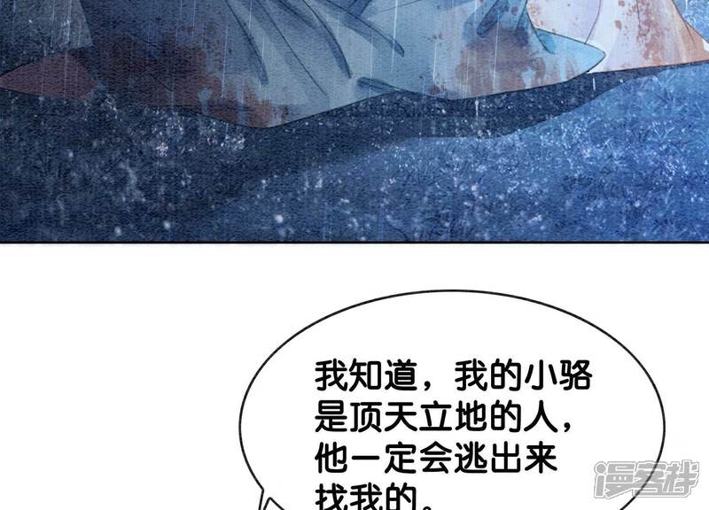 《朝堂有妖气》第135话 清白 第28页