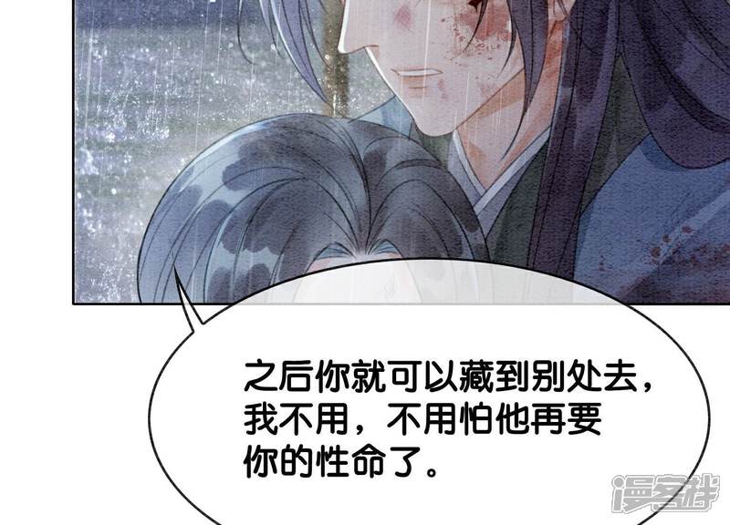 《朝堂有妖气》第135话 清白 第32页