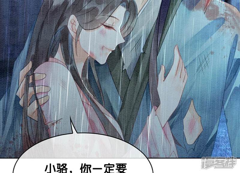 《朝堂有妖气》第135话 清白 第36页