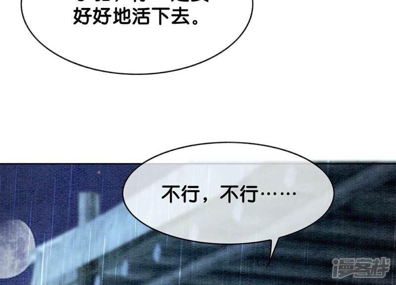 《朝堂有妖气》第135话 清白 第37页