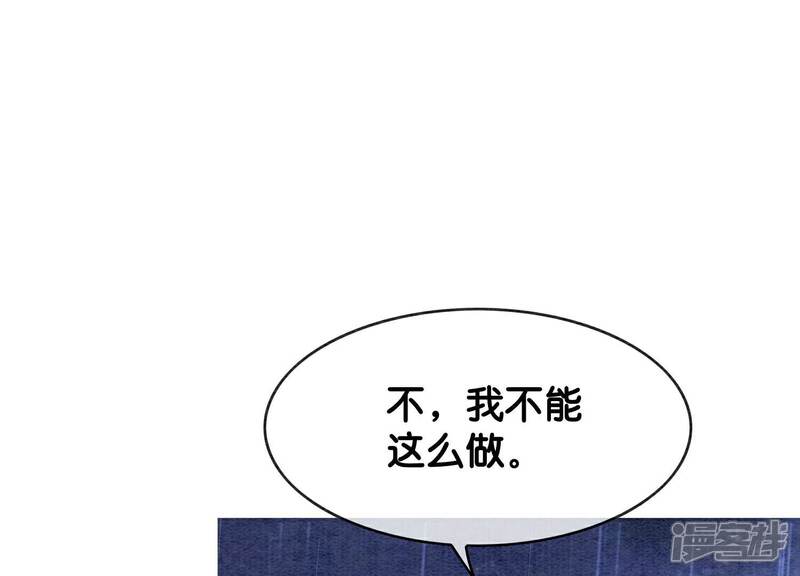《朝堂有妖气》第135话 清白 第3页