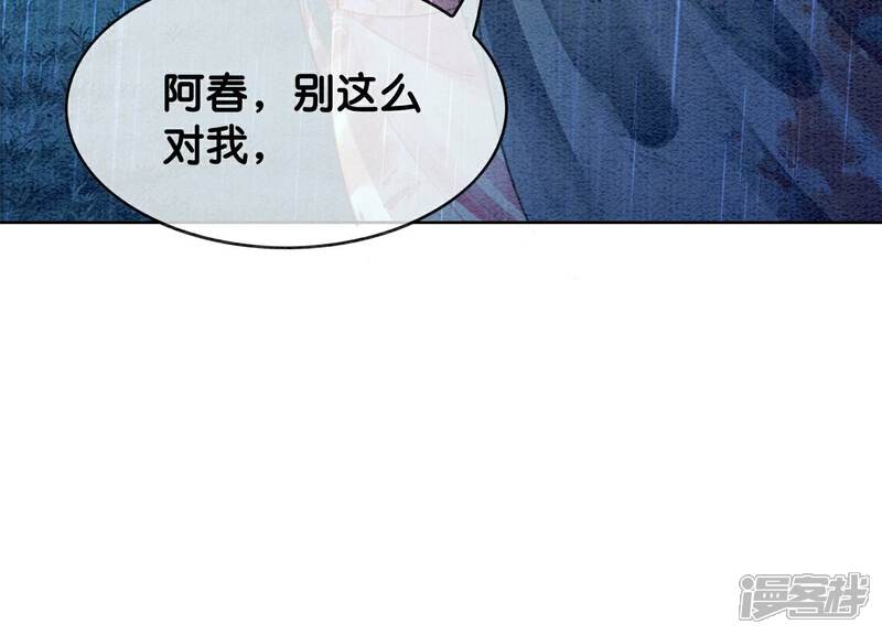 《朝堂有妖气》第135话 清白 第40页