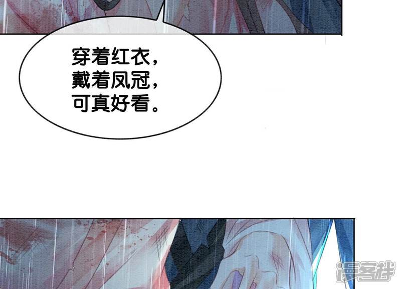 《朝堂有妖气》第135话 清白 第43页