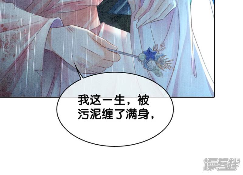 《朝堂有妖气》第135话 清白 第44页