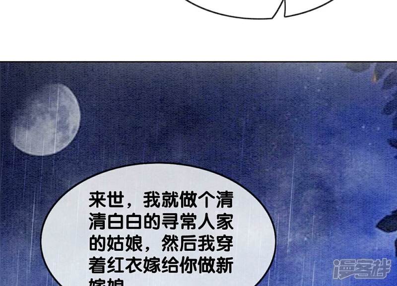 《朝堂有妖气》第135话 清白 第49页