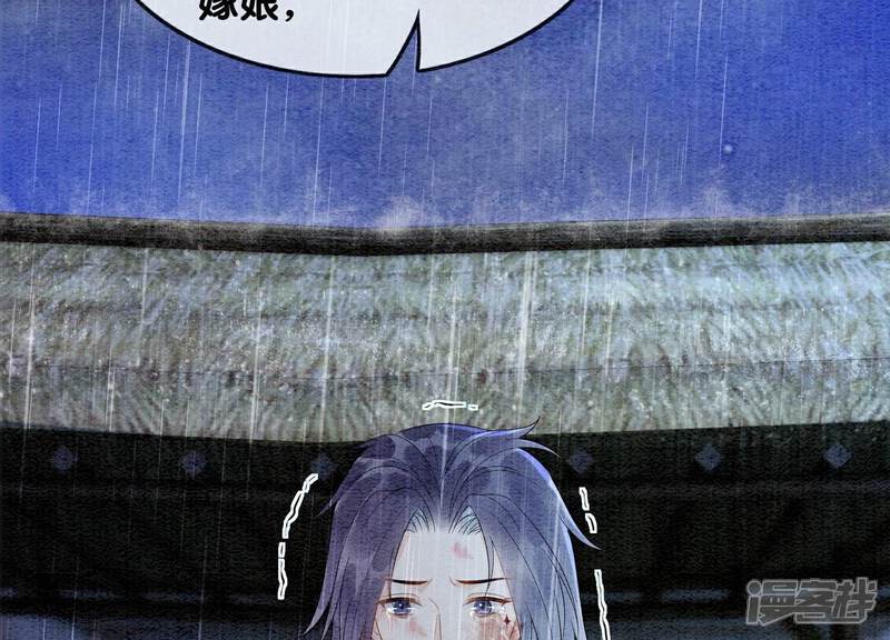 《朝堂有妖气》第135话 清白 第50页