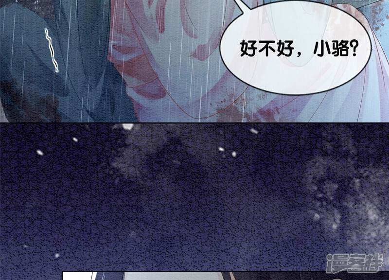 《朝堂有妖气》第135话 清白 第52页