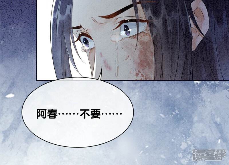 《朝堂有妖气》第135话 清白 第53页