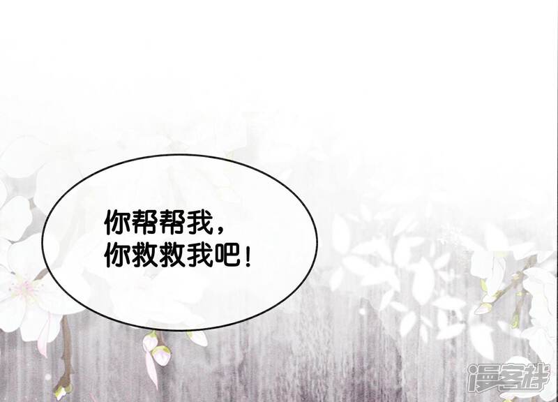 《朝堂有妖气》第135话 清白 第56页