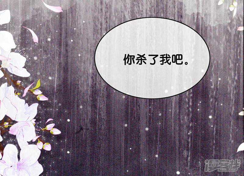《朝堂有妖气》第135话 清白 第57页